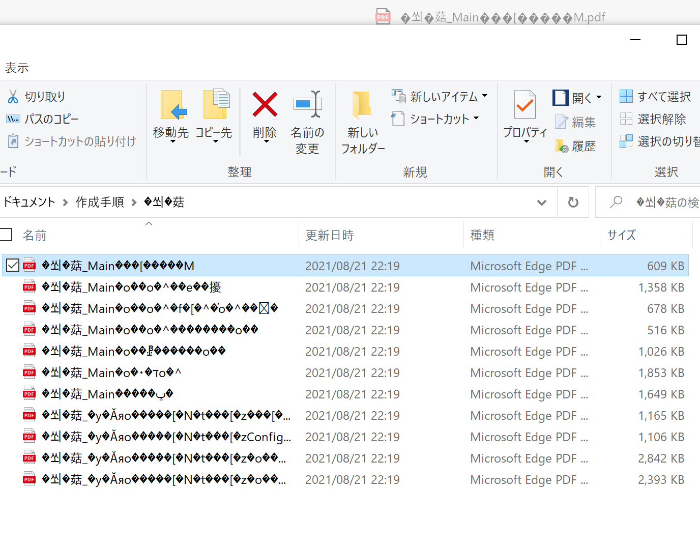 ❓ Windows zip 文字化け:これで解決!文字化けしない方法! 4 74cb79e7 f6b6 4758 8604 45f16eb4207euploadtrue