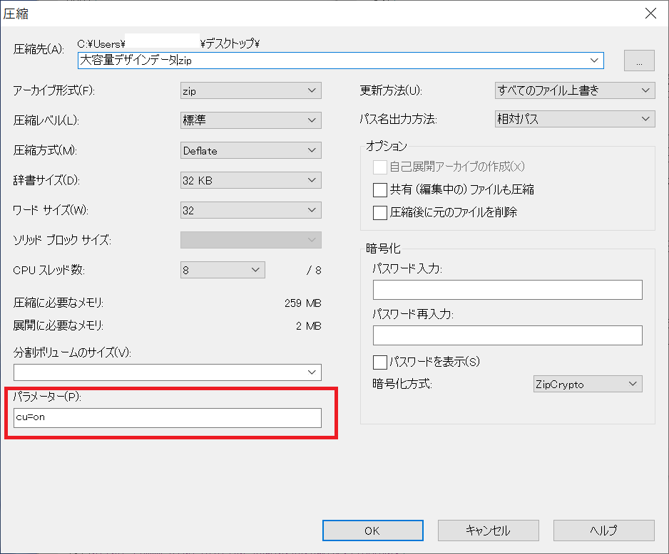 ❓ Windows zip 文字化け:これで解決!文字化けしない方法! 5 blog04 8