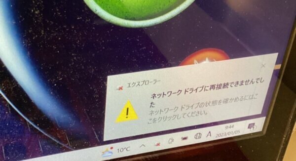 ❌ Windows ネットワークドライブに接続できない時の対処法 4 c2b60f23e0d5278cf077e677b5a5888a