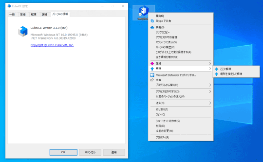 ❓ Windows zip 文字化け:これで解決!文字化けしない方法! 3 cubeice top l