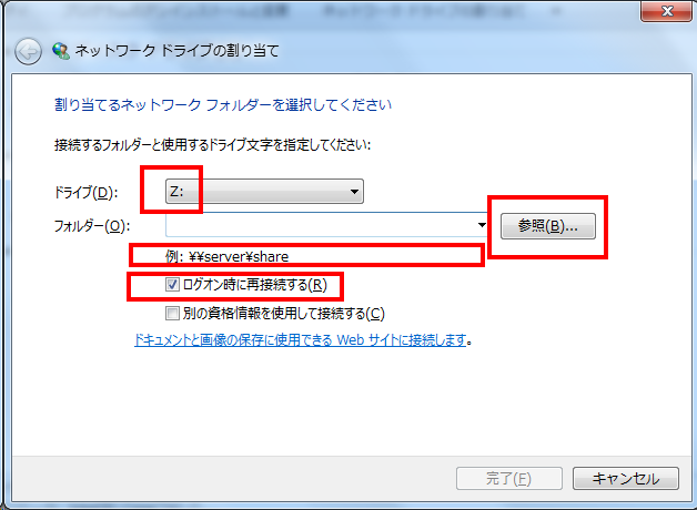 📂 Windows ネットワークドライブの活用方法 2 net1