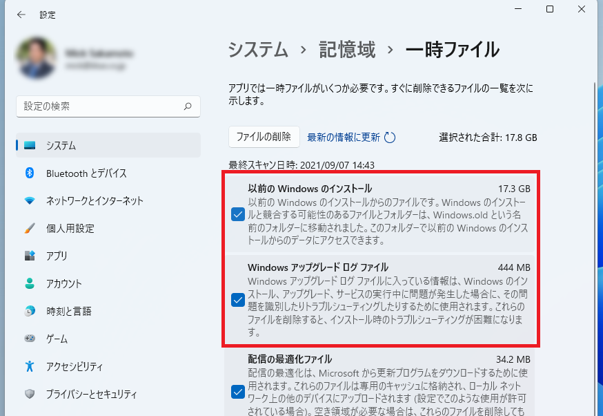 🗑️ Windows アップデート ファイル削除:安全に削除する方法とは? 2 13
