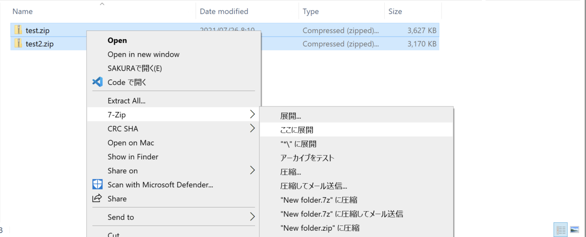 🖥️ Windows zip 解凍コマンド:コマンドラインでスマートに解凍! 2 20210809072539