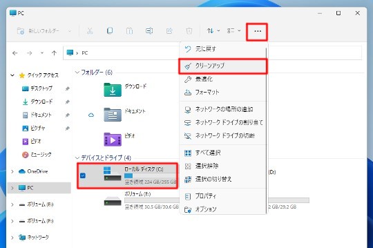 🗑️ Windows アップデート ファイル削除:安全に削除する方法とは? 5 210725 A183