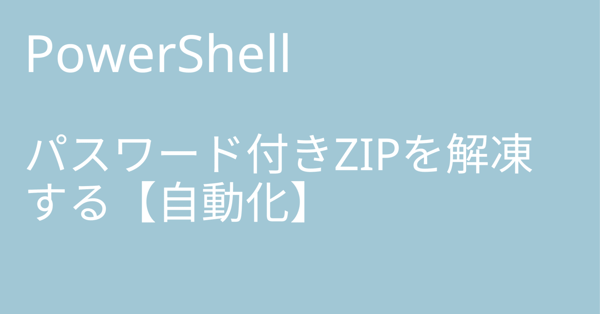 🖥️ Windows zip 解凍コマンド:コマンドラインでスマートに解凍! 5 72d2237fd8ee0279ec4cc0c0dd250cf6