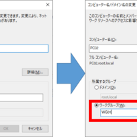 ❌ Windows ドメインに参加できない時の対処法 4 https3A2F2Fittrip.xyz2Fwp content2Fuploads2F20192F112Fwg3