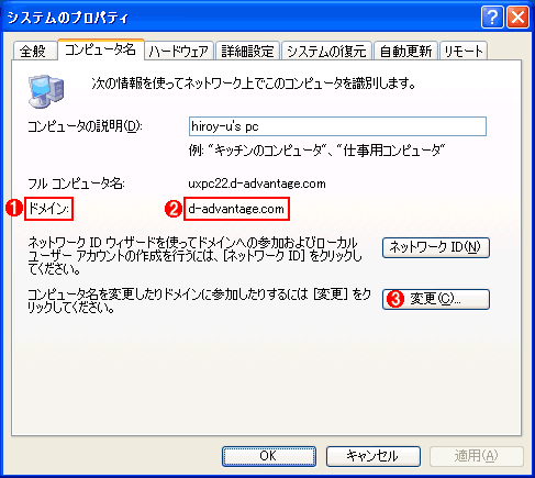 ❌ Windows ドメインに参加できない時の対処法 5 screen3