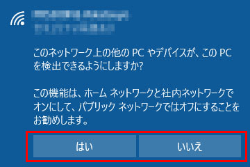 ❓ Windows ネットワークにPCが表示されない時の対処法 4 security22 02