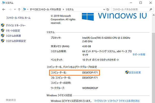 💻 Windows ドメインを確認するコマンド 2 win10 pcname 10