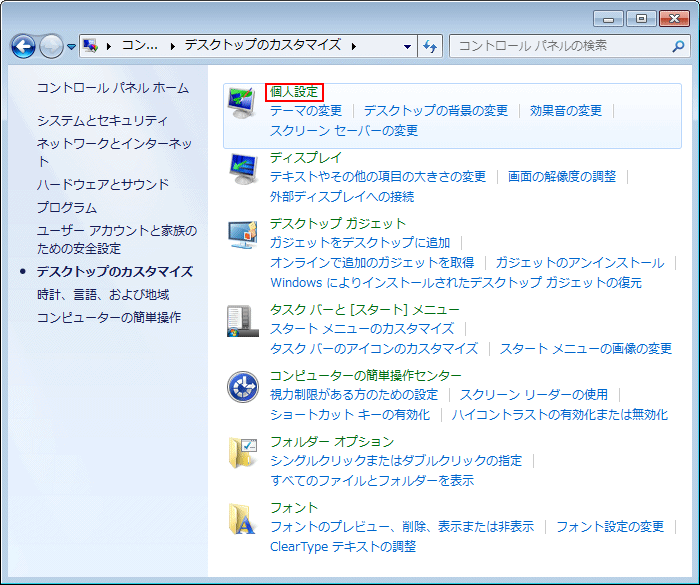 🖼️ Windows デスクトップの背景をカスタマイズしよう! 4 0030