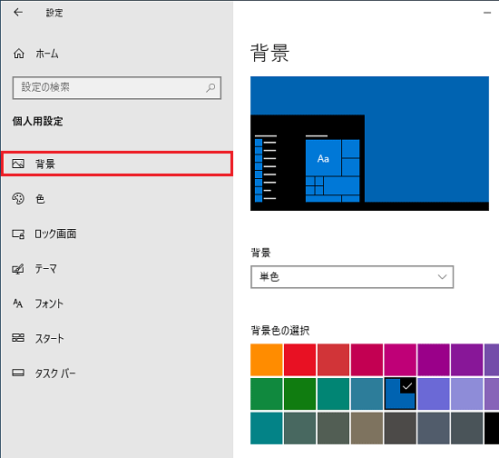🖼️ Windows デスクトップの背景をカスタマイズしよう! 5 036