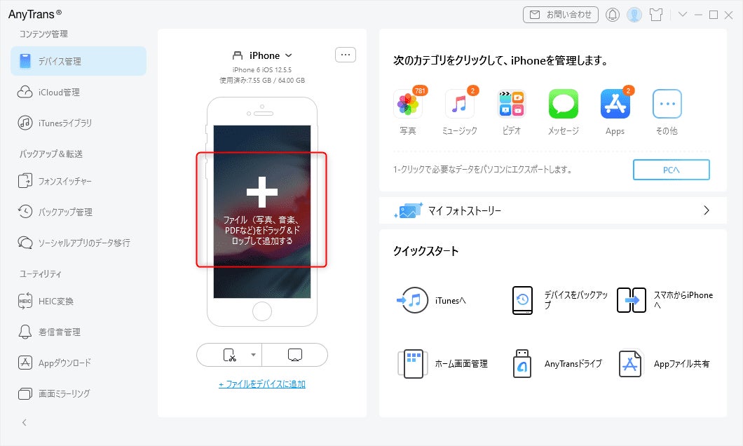 📱↔️💻 Windows から iPhone ファイル転送:超簡単!データ移行術! 3 11895 147 507b70e99156ab292bda4d05d71c9a6b