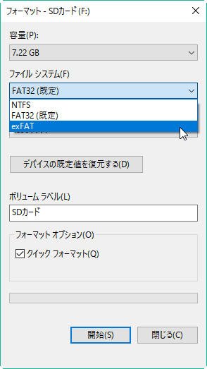 🔄 Windows XP exFAT フォーマット 手順を解説 2 format sd card