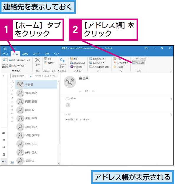 📍 Windows アドレス帳 場所 Windows10:保存場所と活用方法! 5 outlookpb26101