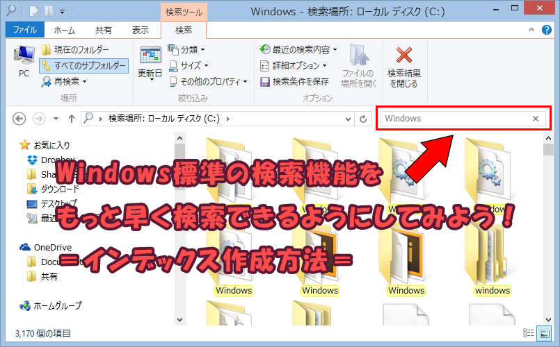 🔍 エクスプローラー検索を極めてファイル探しを高速化! 5