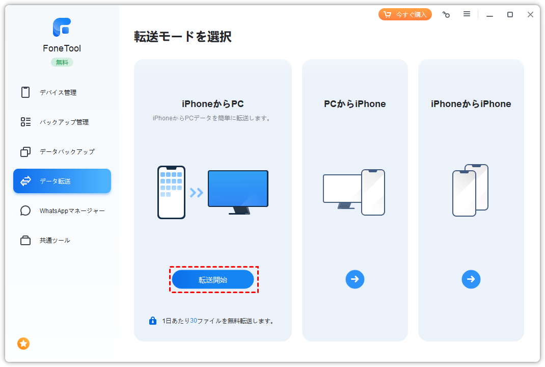 📱↔️💻 Windows から iPhone ファイル転送:超簡単!データ移行術! 5 transfer to computer