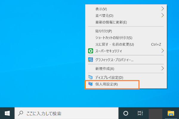 🖼️ Windows デスクトップの背景をカスタマイズしよう! 2 win10 haikei 04