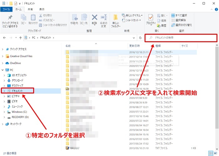 🔍 エクスプローラー検索を極めてファイル探しを高速化! 3 winsearch8