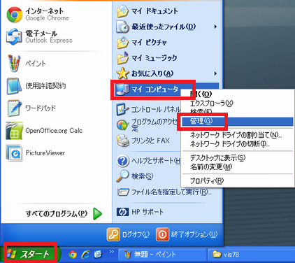 🔄 Windows XP exFAT フォーマット 手順を解説 3