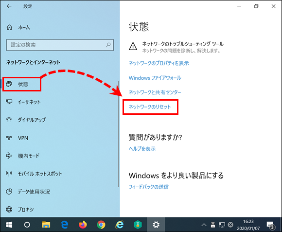 ⚙️ Windows ネットワーク設定を最適化しよう! 5 278876 494082 common 12378 04