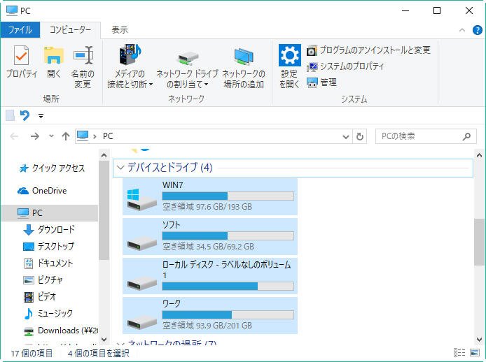 🔠 Windowsでドライブ文字を割り当てる方法 4 hide drive letters