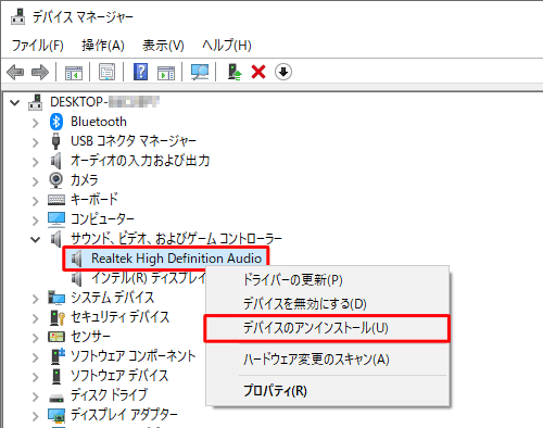 🗑️ Windowsでドライバを完全に削除する方法 2 018141g