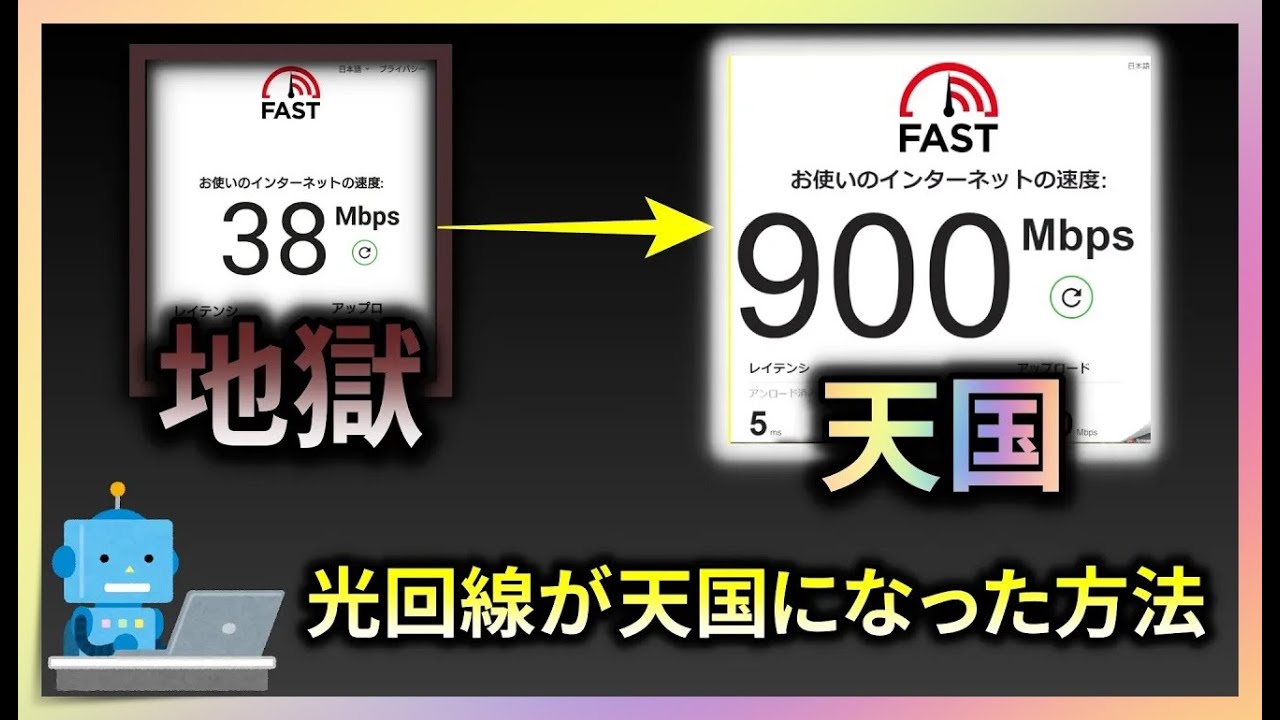 🐢 Windowsのネットが遅い!原因と解決策を徹底解説! 4