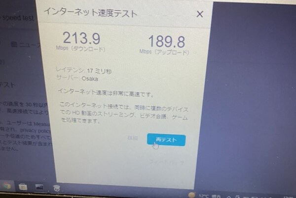 🐢 Windowsのネットが遅い!原因と解決策を徹底解説! 2 534HSGF