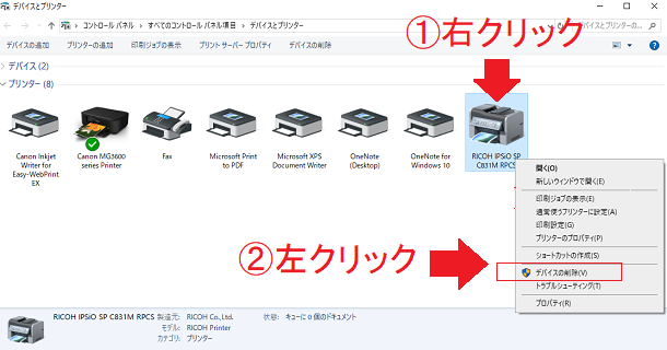 🗑️ Windowsでドライバを完全に削除する方法 5 E3808CE38387E38390E382A4E382B9E381AEE5898AE999A4E3808DE38292E981B8E68A9E