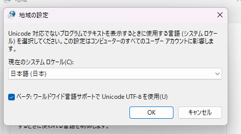 🔀 Windowsでエンコード変換をマスター! 5 image 4