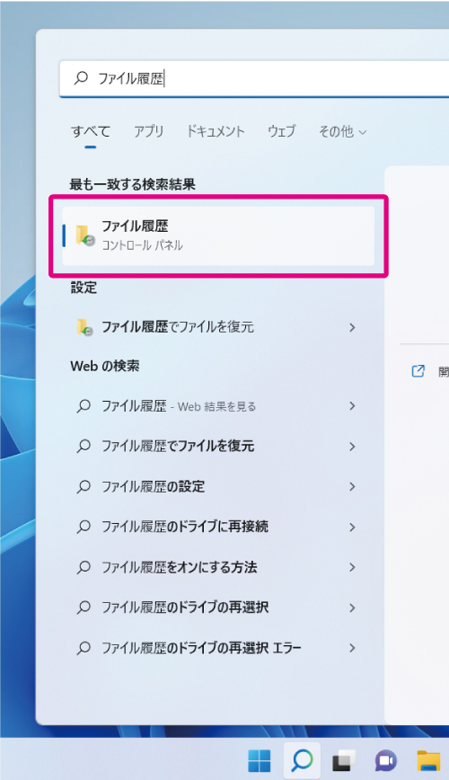 💾 Windows XP ファイル復元 方法を解説 4 image05 1
